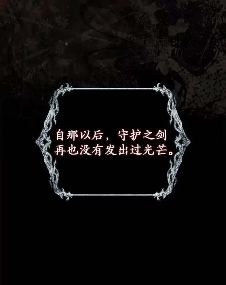 漫画《占卜的公女》48.如愿第64张图