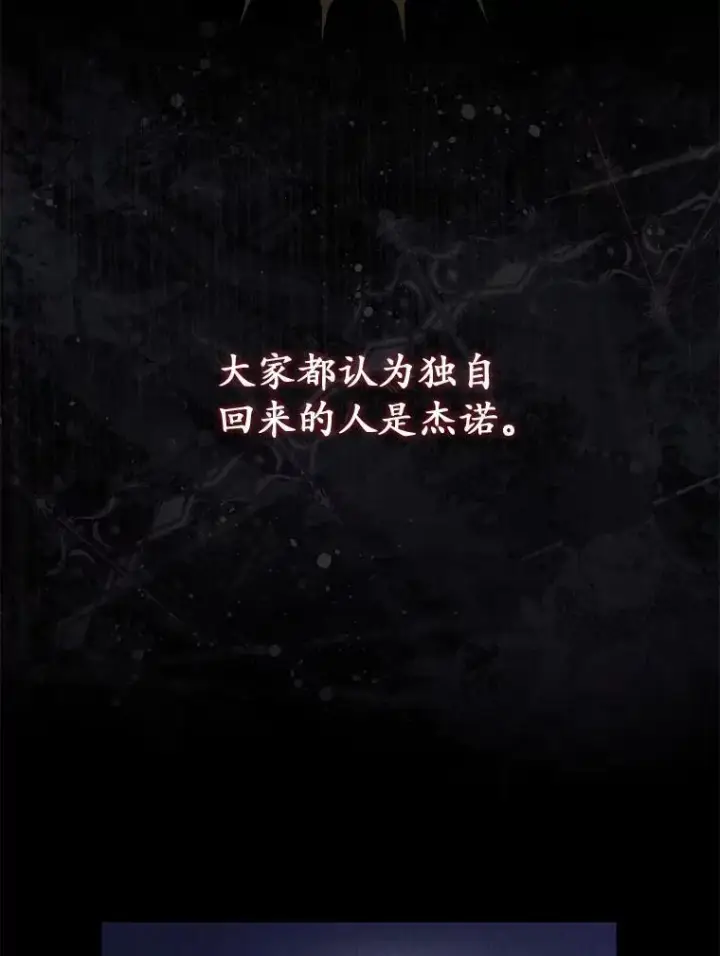 漫画《占卜的公女》48.如愿第68张图