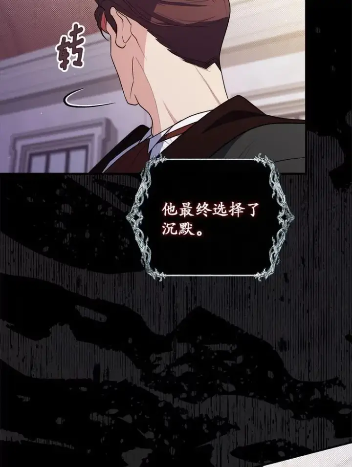 漫画《占卜的公女》48.如愿第74张图