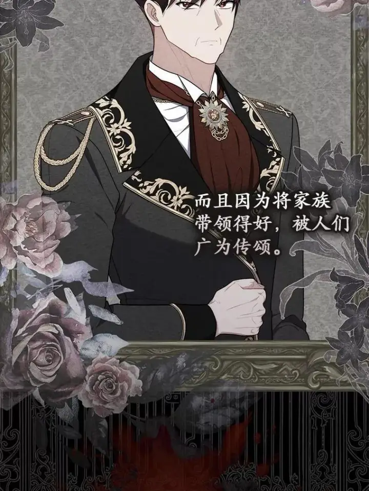 漫画《占卜的公女》48.如愿第78张图