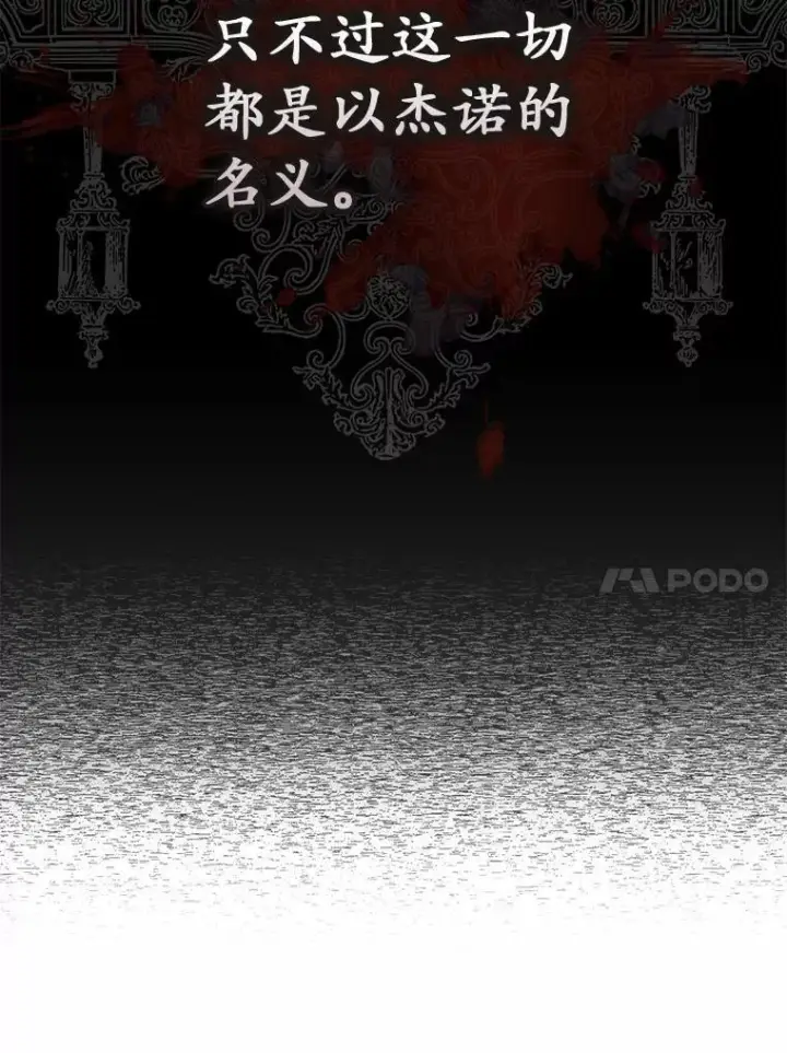 漫画《占卜的公女》48.如愿第79张图