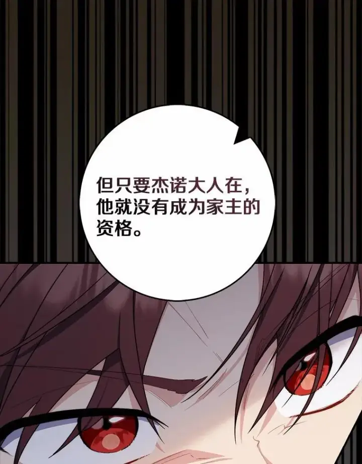 漫画《占卜的公女》48.如愿第9张图