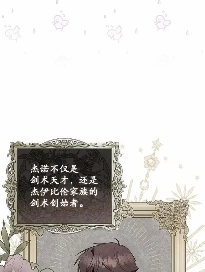 漫画《占卜的公女》48.如愿第98张图