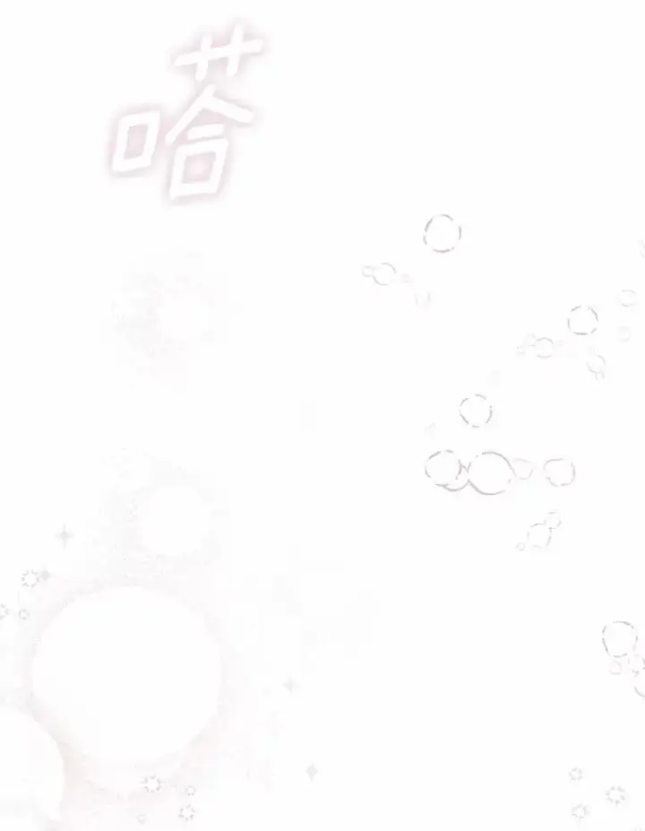 漫画《占卜的公女》49.下次注意第120张图