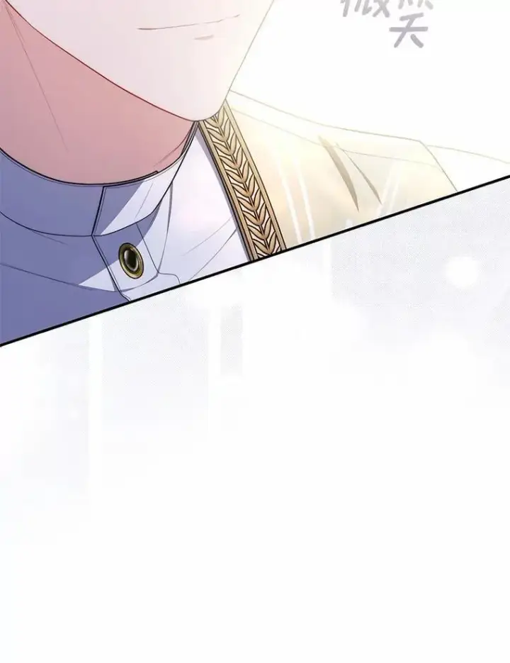 漫画《占卜的公女》49.下次注意第125张图
