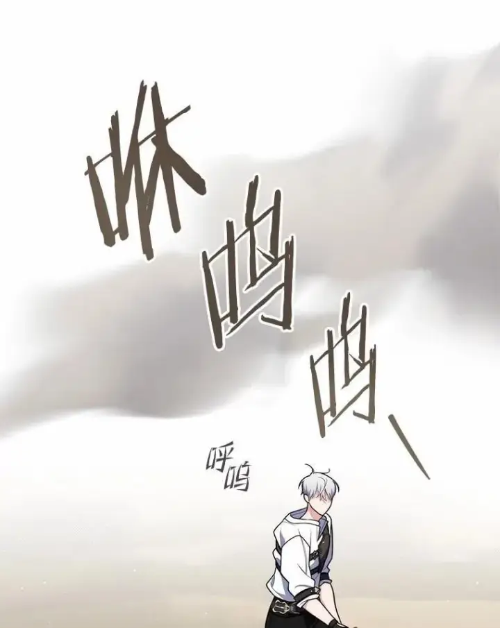 漫画《占卜的公女》49.下次注意第14张图
