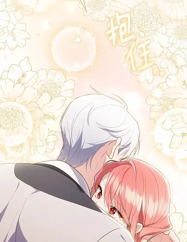 漫画《占卜的公女》49.下次注意第49张图