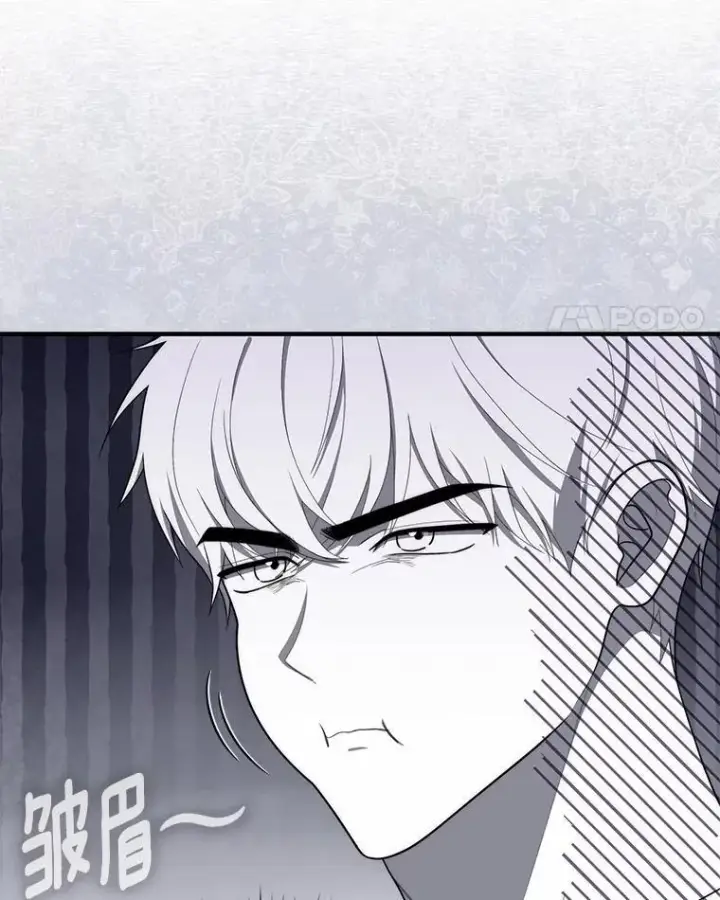 漫画《占卜的公女》50.新的计划第103张图