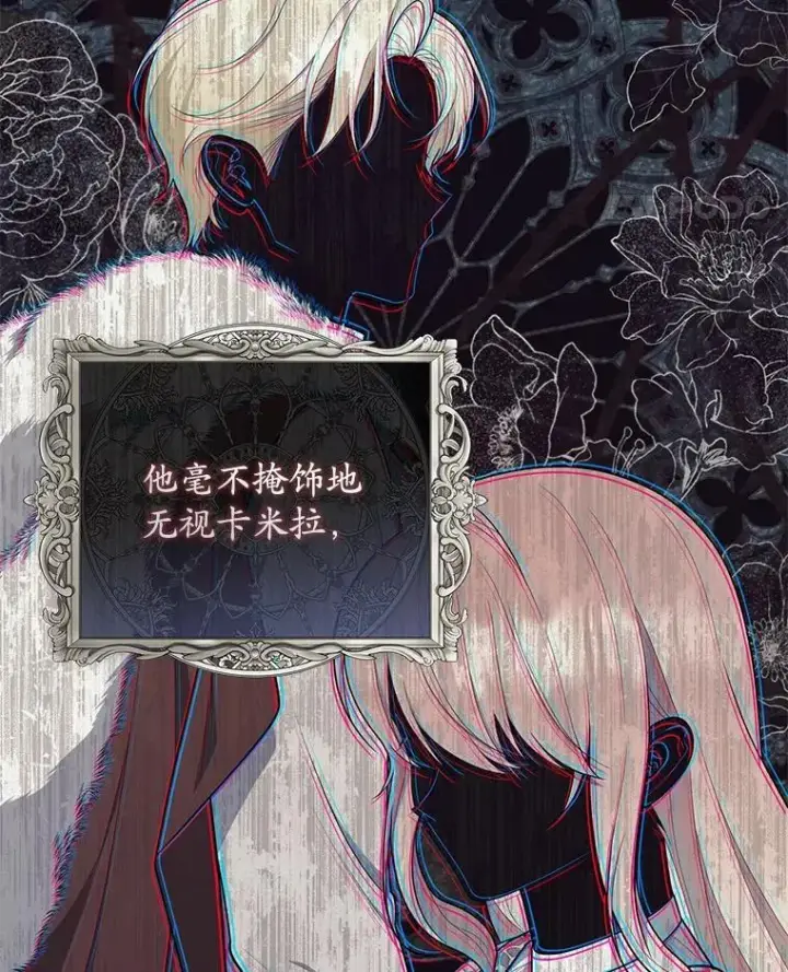漫画《占卜的公女》50.新的计划第123张图