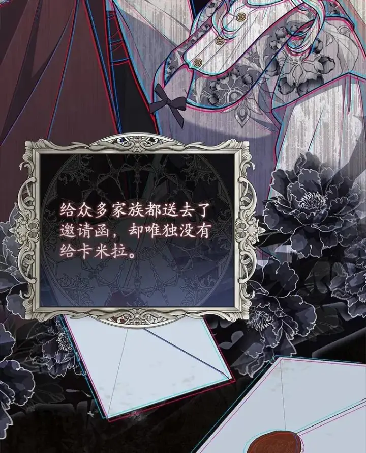 漫画《占卜的公女》50.新的计划第124张图
