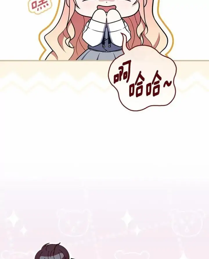 漫画《占卜的公女》50.新的计划第21张图