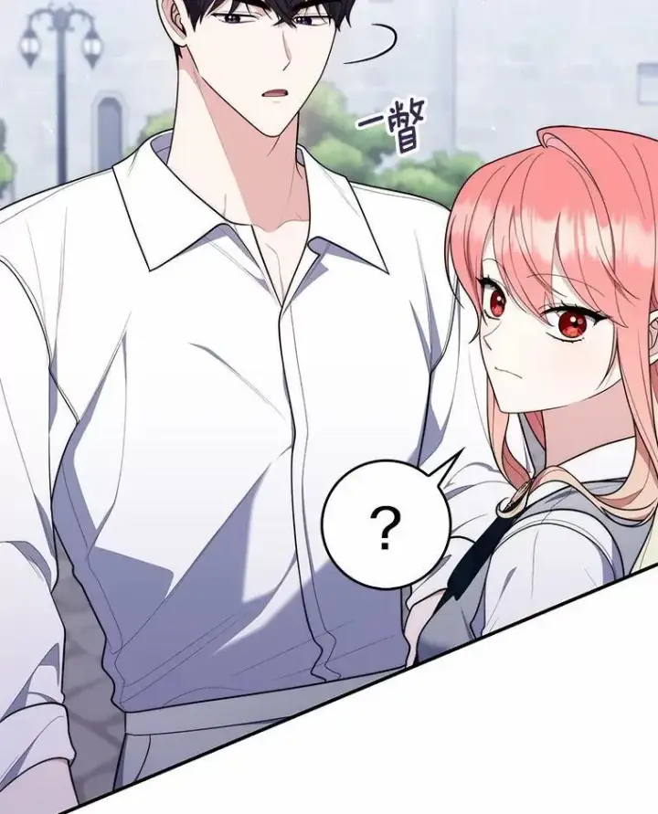 漫画《占卜的公女》50.新的计划第61张图