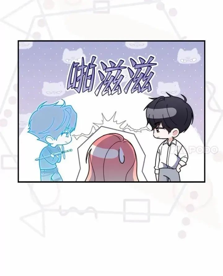 漫画《占卜的公女》50.新的计划第66张图