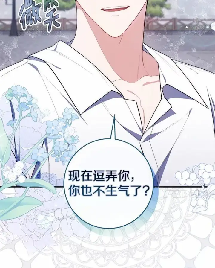 漫画《占卜的公女》50.新的计划第8张图