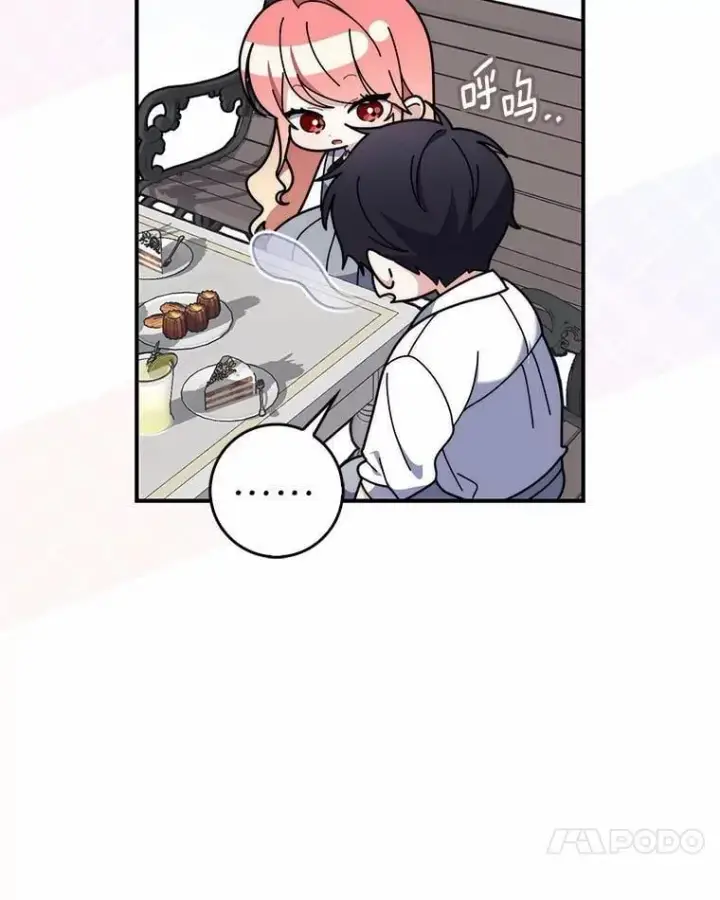 漫画《占卜的公女》50.新的计划第99张图