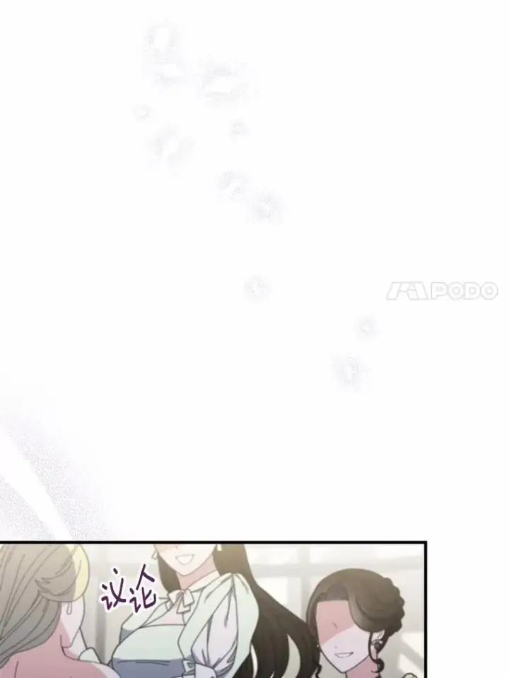 漫画《占卜的公女》51.狩猎大会第104张图