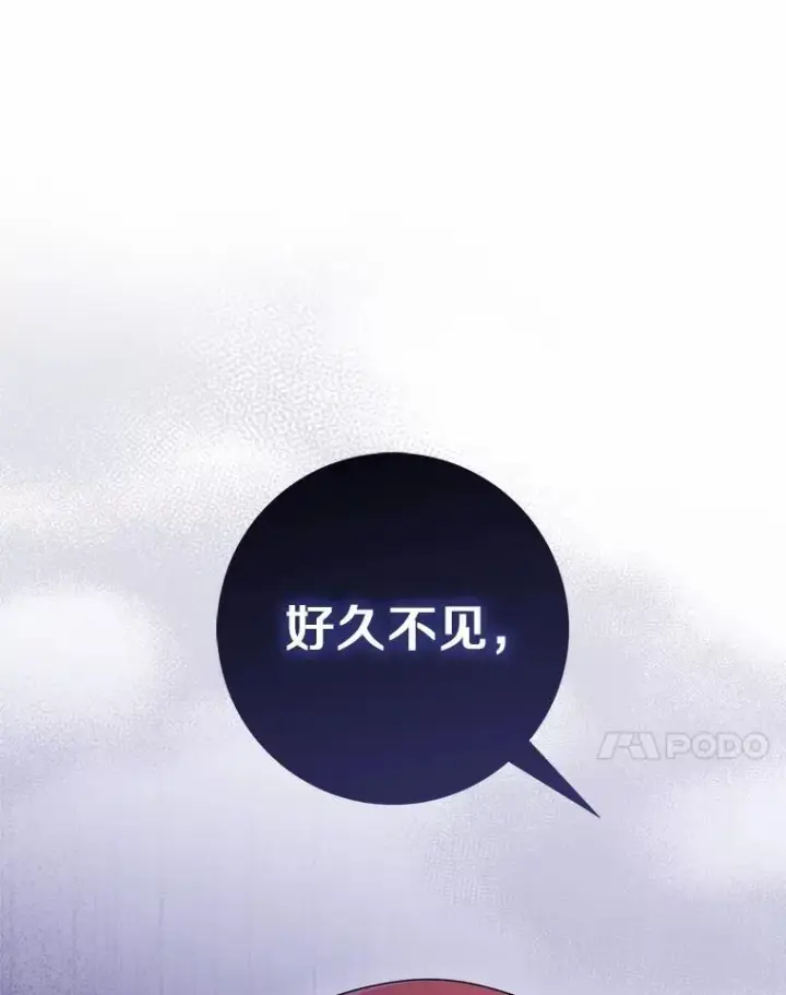 漫画《占卜的公女》51.狩猎大会第120张图