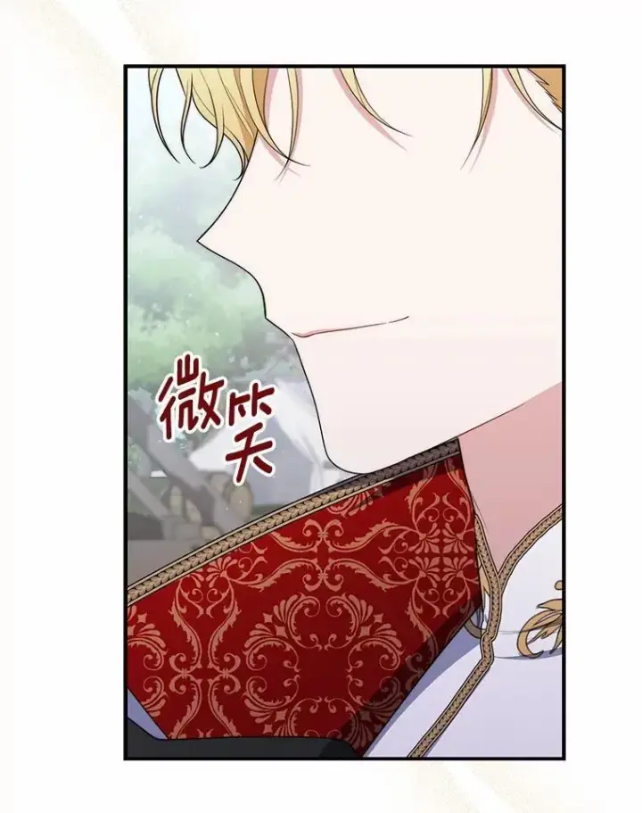 漫画《占卜的公女》51.狩猎大会第123张图