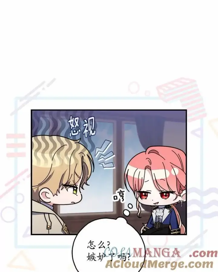 漫画《占卜的公女》51.狩猎大会第21张图