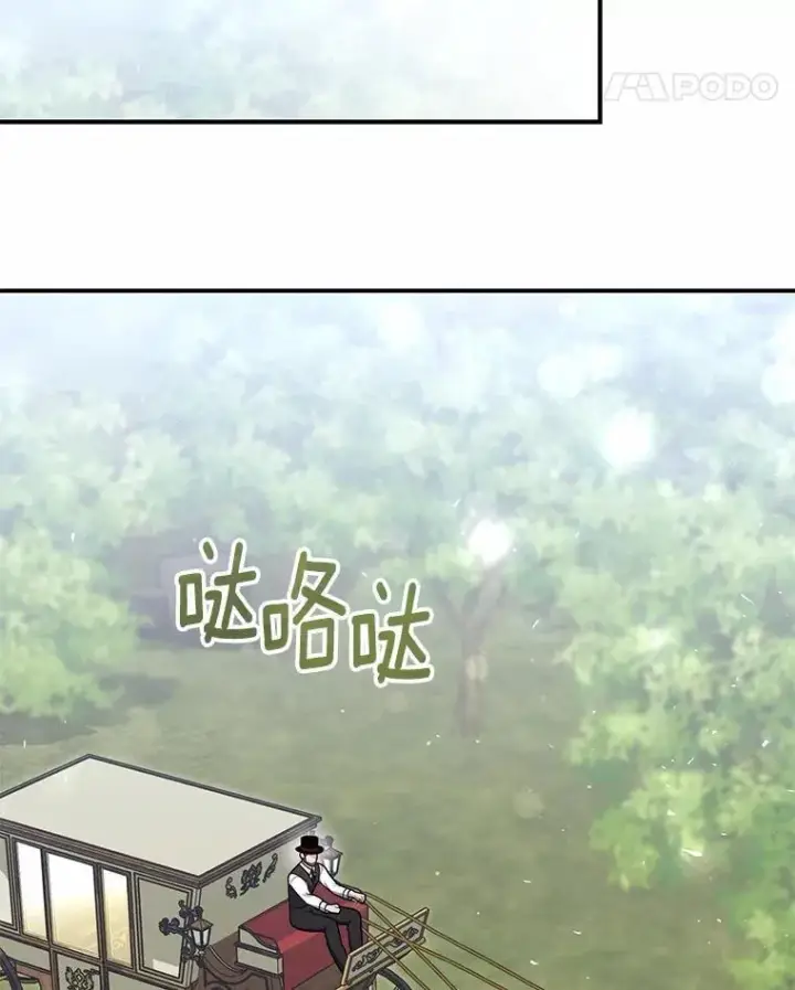 漫画《占卜的公女》51.狩猎大会第23张图