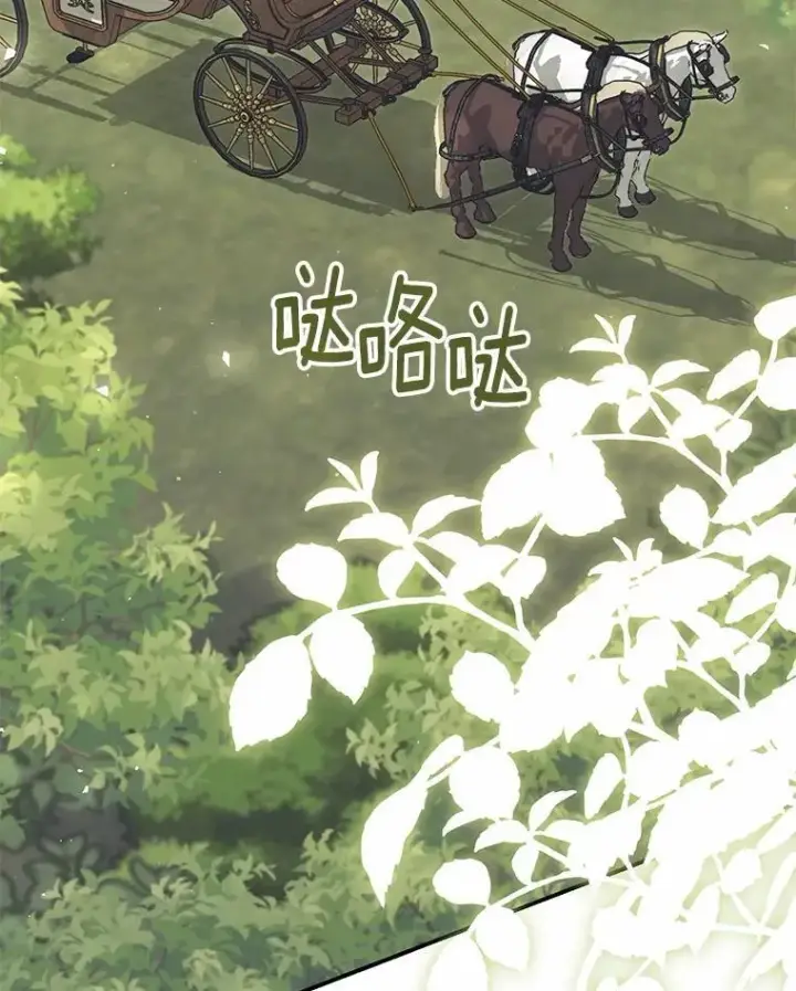 漫画《占卜的公女》51.狩猎大会第24张图