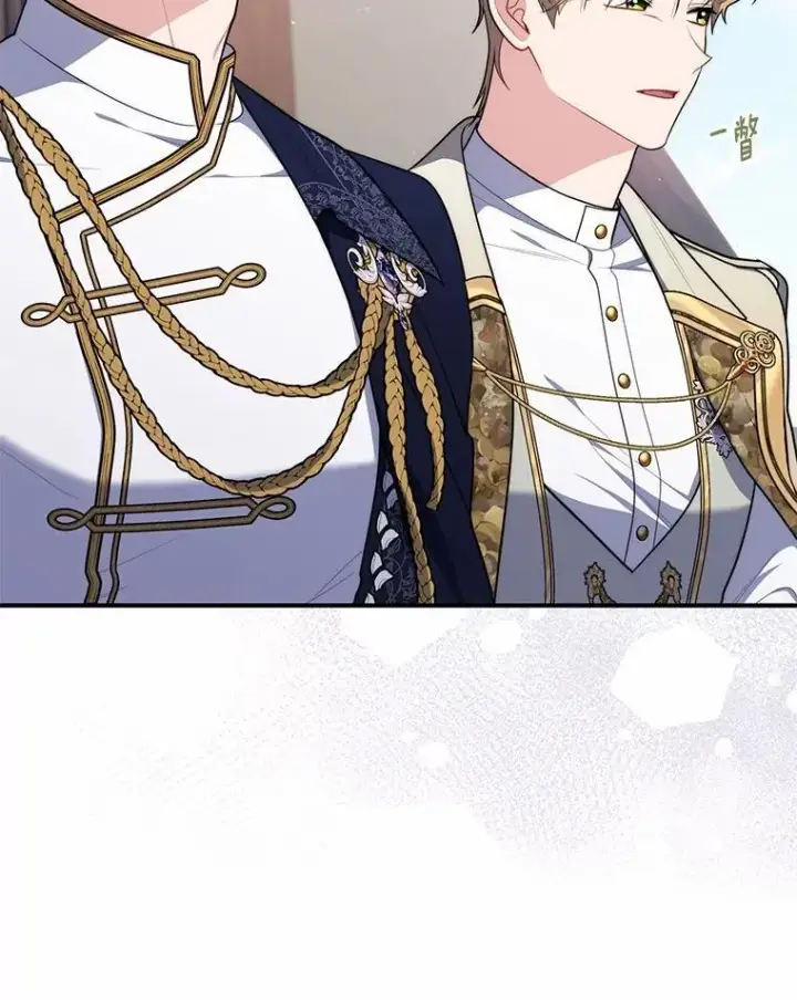 漫画《占卜的公女》51.狩猎大会第28张图