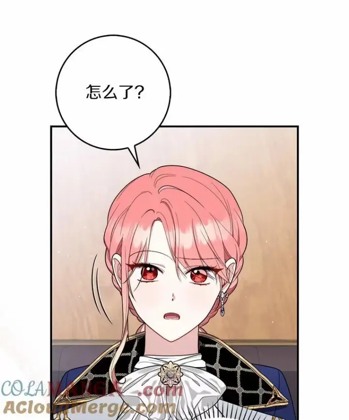 漫画《占卜的公女》51.狩猎大会第29张图