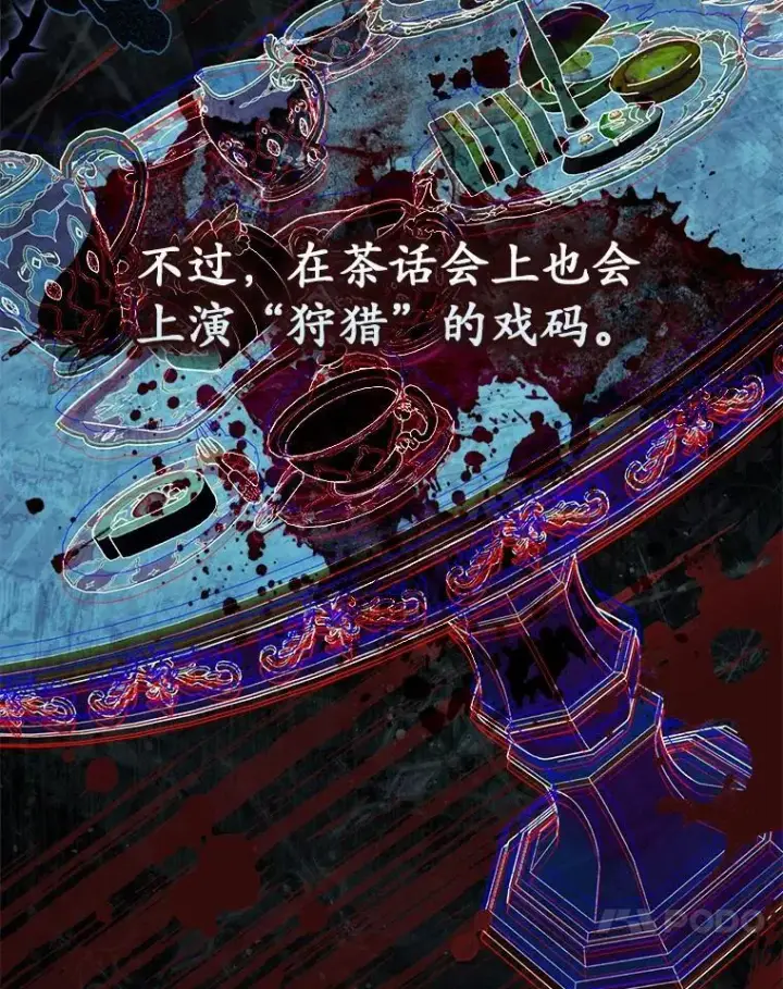漫画《占卜的公女》51.狩猎大会第36张图