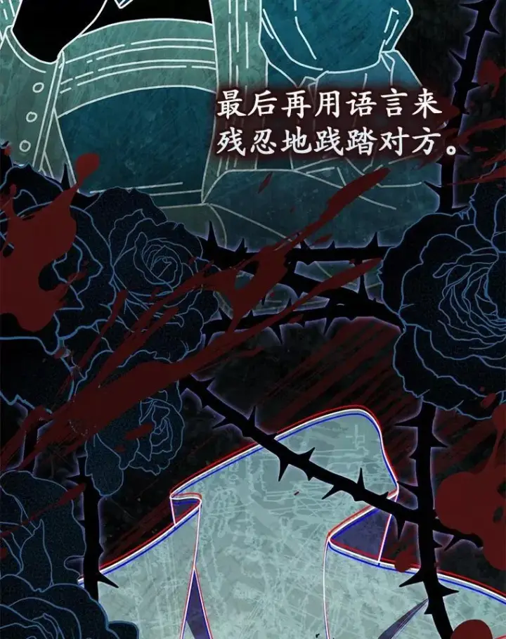 漫画《占卜的公女》51.狩猎大会第39张图