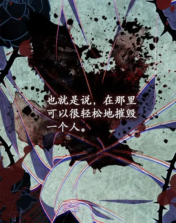 漫画《占卜的公女》51.狩猎大会第40张图