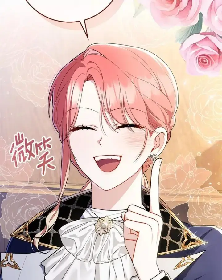 漫画《占卜的公女》51.狩猎大会第46张图