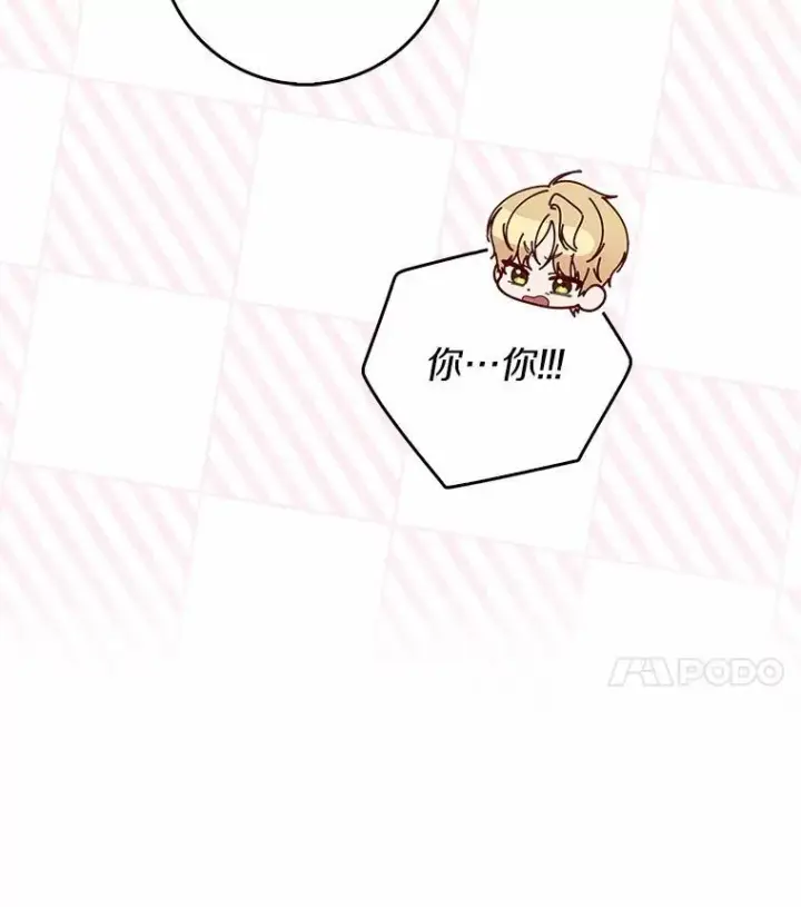 漫画《占卜的公女》51.狩猎大会第50张图