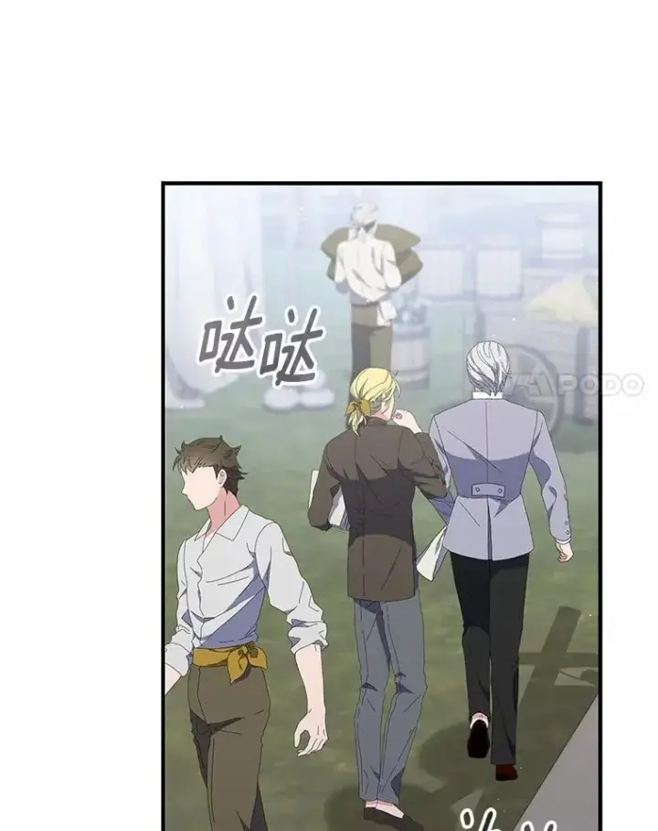 漫画《占卜的公女》51.狩猎大会第54张图
