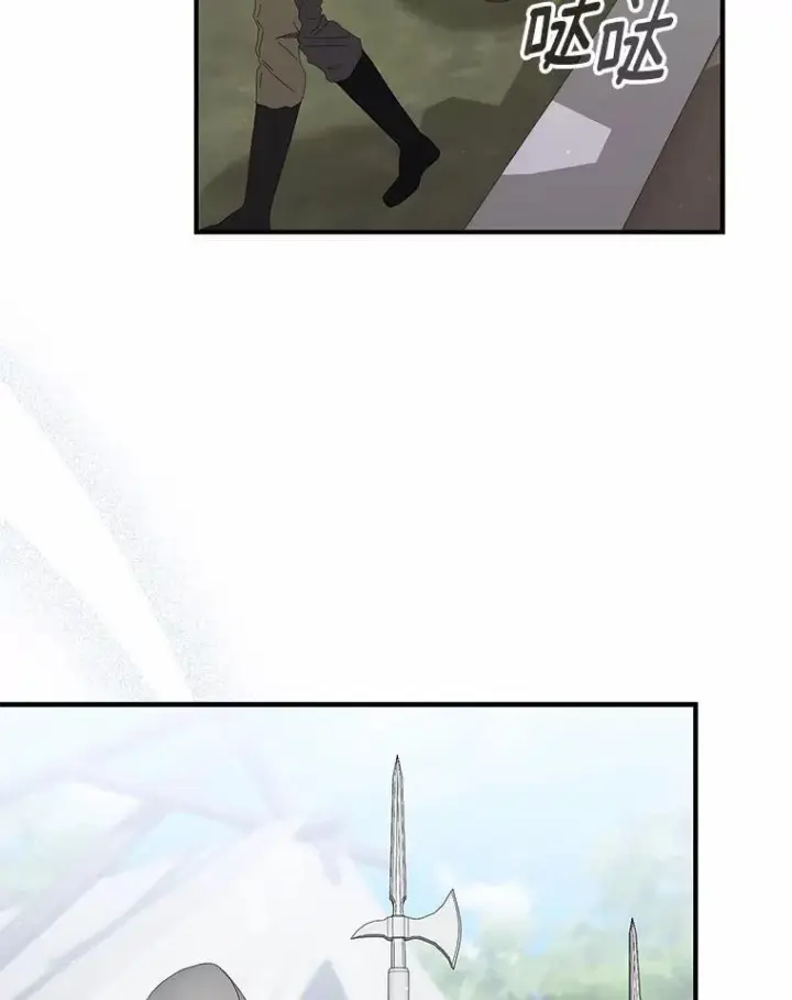 漫画《占卜的公女》51.狩猎大会第55张图