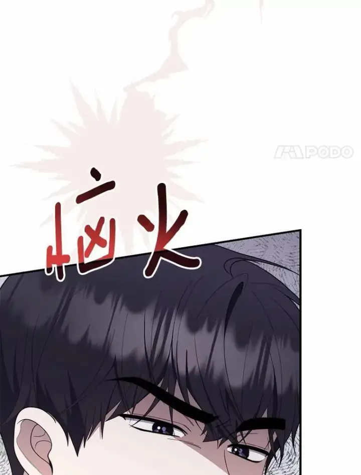 漫画《占卜的公女》51.狩猎大会第84张图