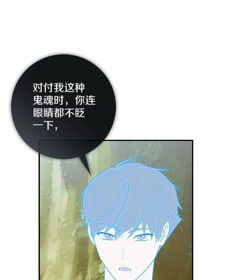 漫画《占卜的公女》52.获胜者不是您第104张图