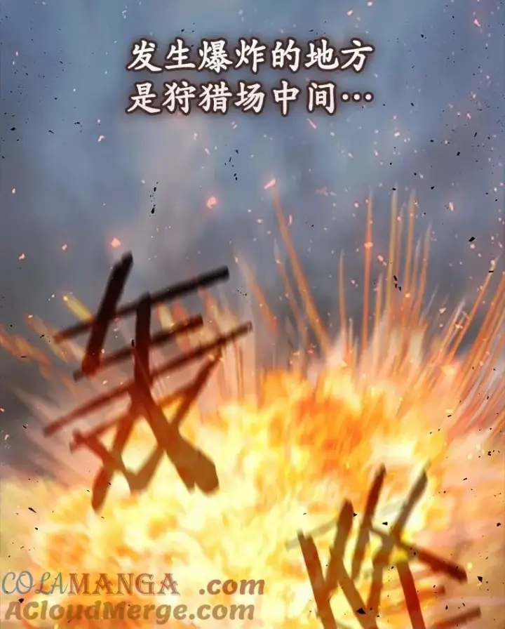 漫画《占卜的公女》52.获胜者不是您第129张图