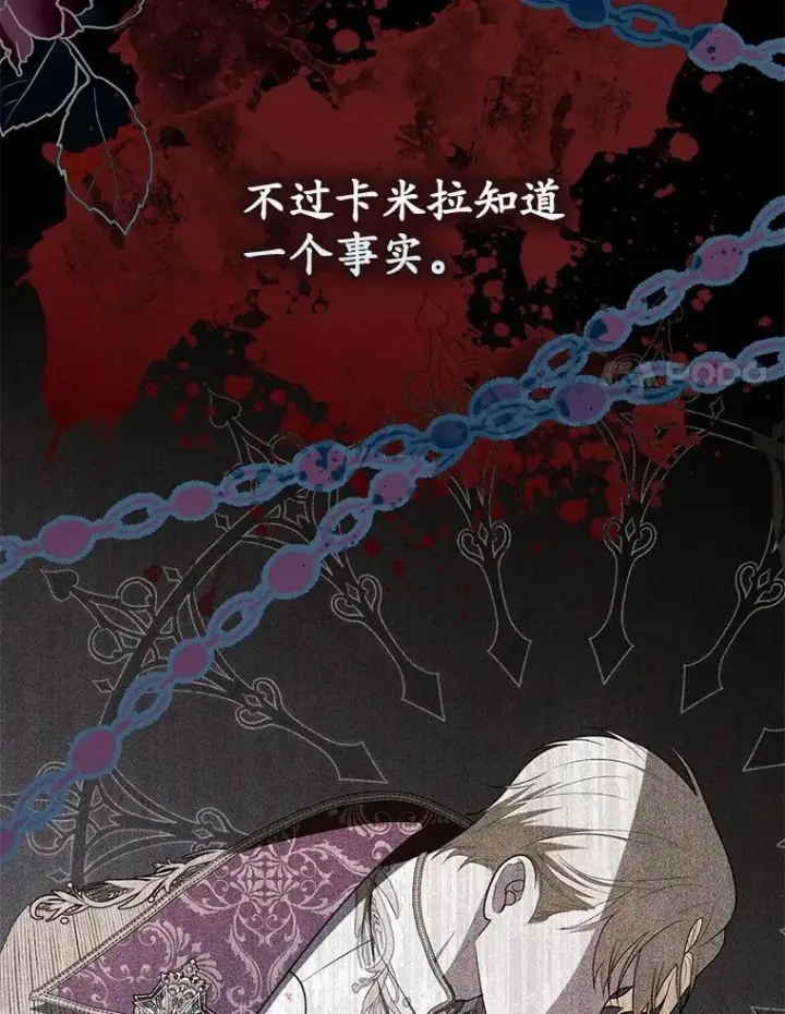 漫画《占卜的公女》52.获胜者不是您第31张图