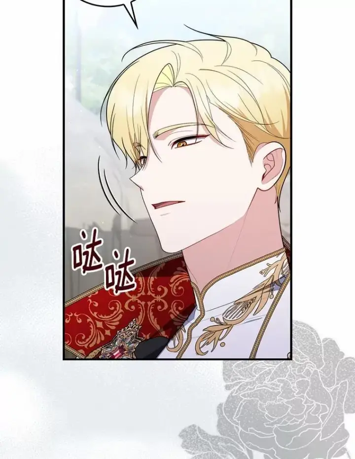 漫画《占卜的公女》52.获胜者不是您第36张图