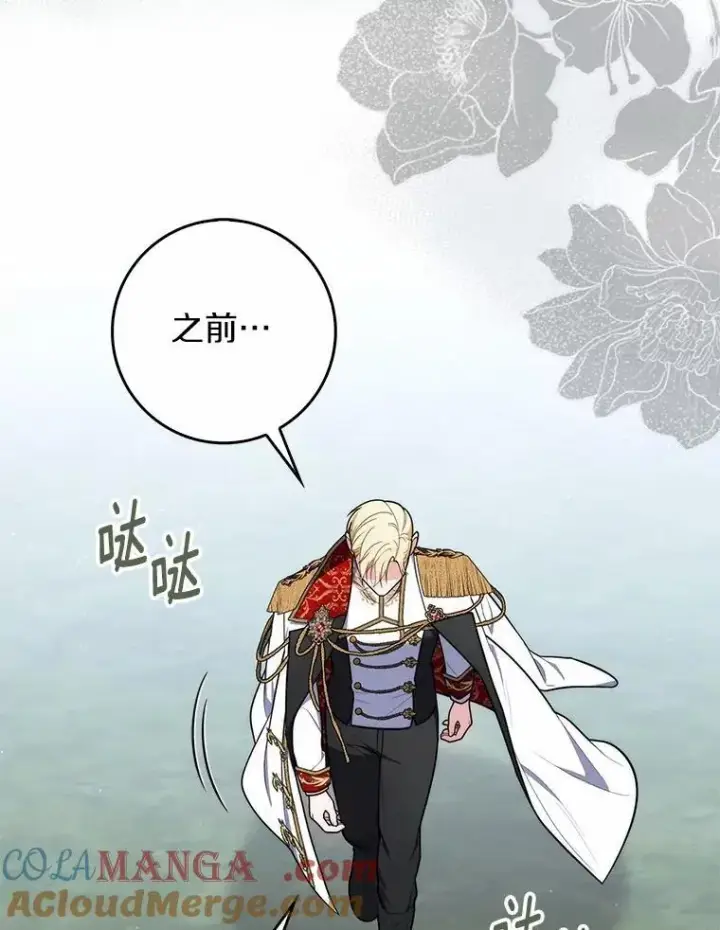 漫画《占卜的公女》52.获胜者不是您第37张图