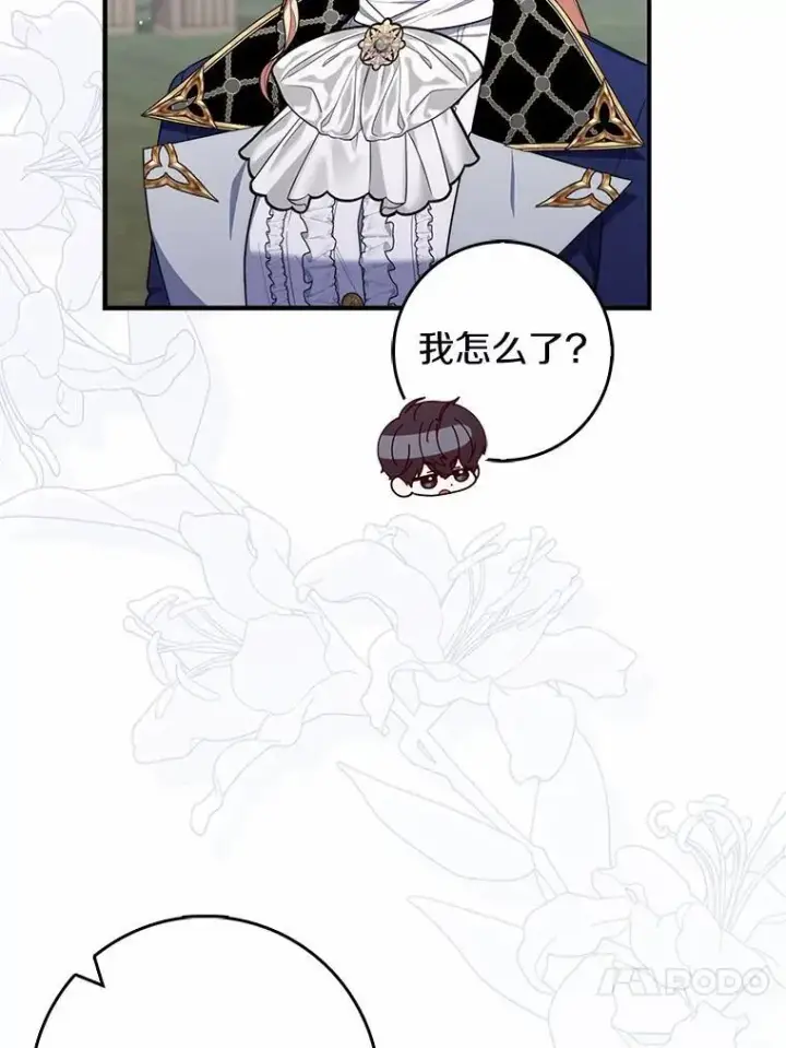 漫画《占卜的公女》52.获胜者不是您第86张图