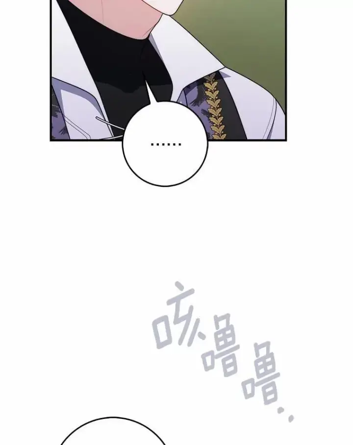 漫画《占卜的公女》53.不想再次变成孤儿第102张图