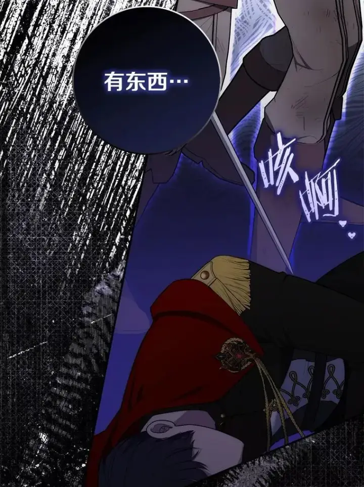 漫画《占卜的公女》53.不想再次变成孤儿第115张图