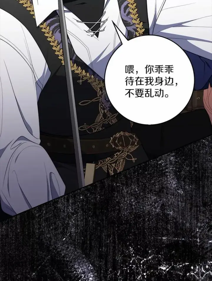 漫画《占卜的公女》53.不想再次变成孤儿第124张图