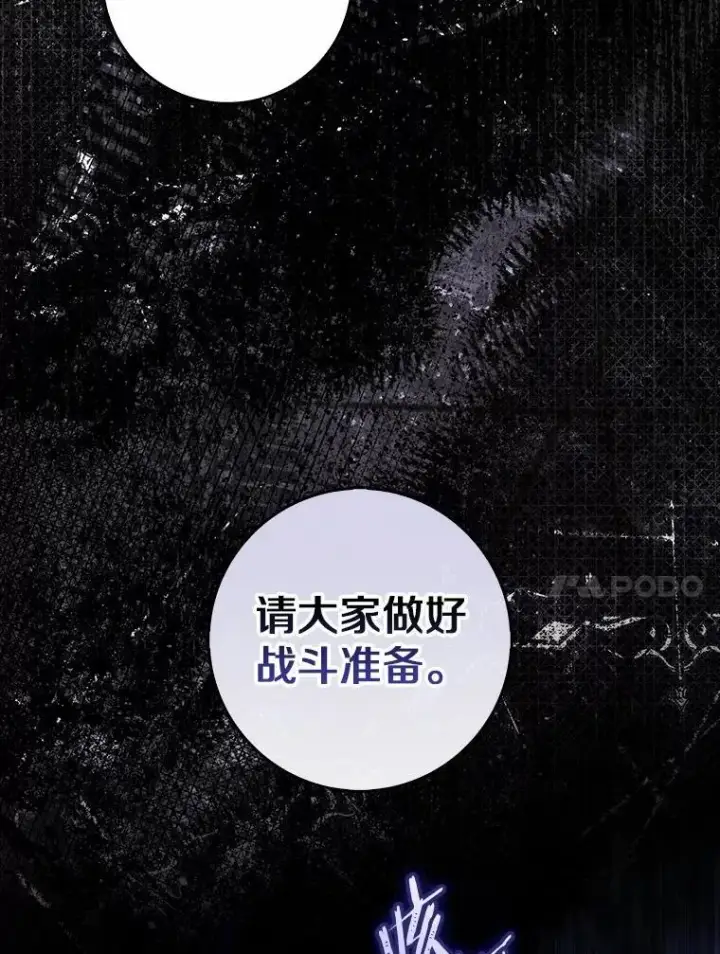 漫画《占卜的公女》53.不想再次变成孤儿第126张图