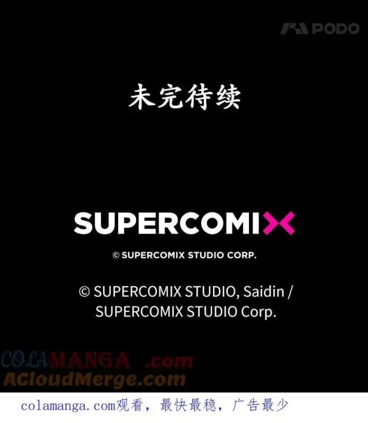 漫画《占卜的公女》53.不想再次变成孤儿第133张图