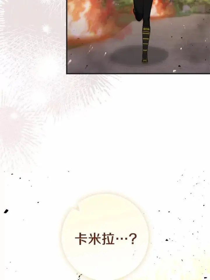 漫画《占卜的公女》53.不想再次变成孤儿第27张图