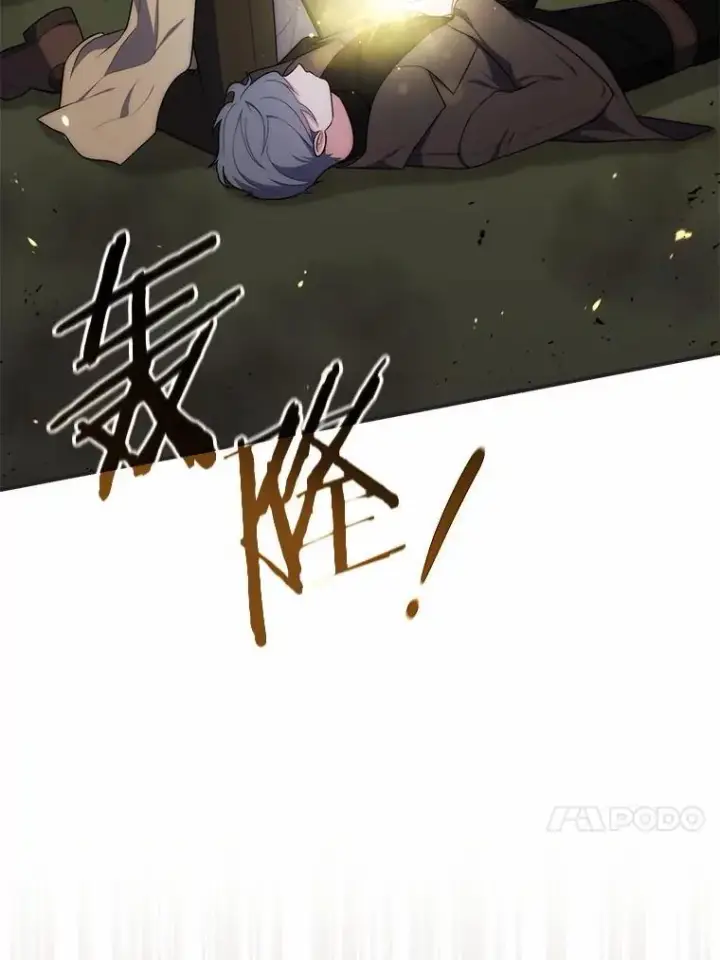 漫画《占卜的公女》53.不想再次变成孤儿第31张图