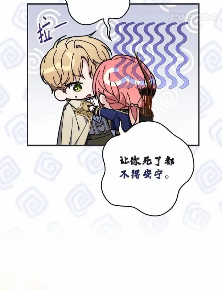 漫画《占卜的公女》53.不想再次变成孤儿第48张图