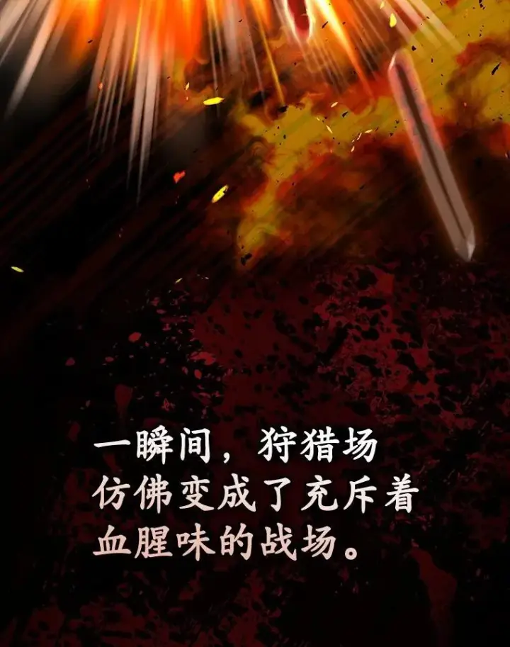 漫画《占卜的公女》53.不想再次变成孤儿第6张图